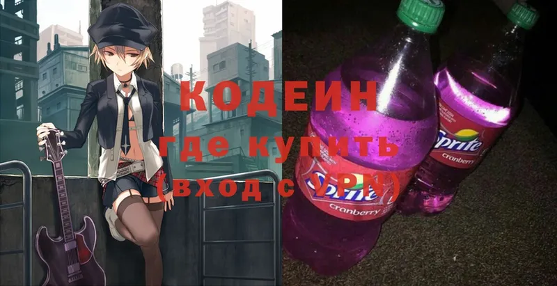 что такое   Карачев  Codein Purple Drank 