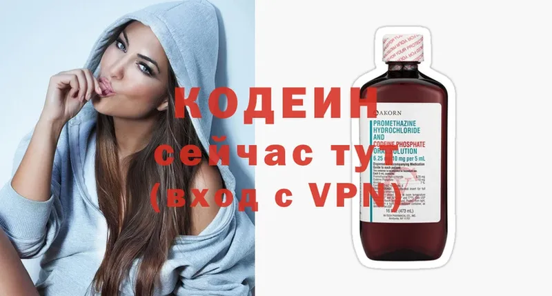 Кодеин напиток Lean (лин) Карачев