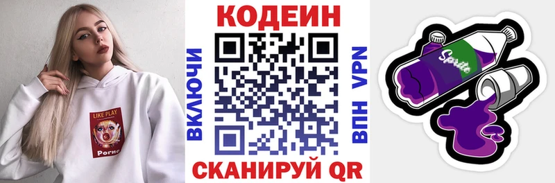 Codein Purple Drank Карачев