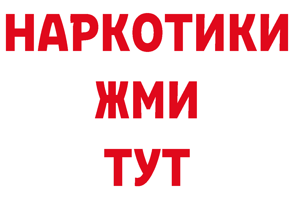 ГЕРОИН VHQ зеркало нарко площадка блэк спрут Карачев