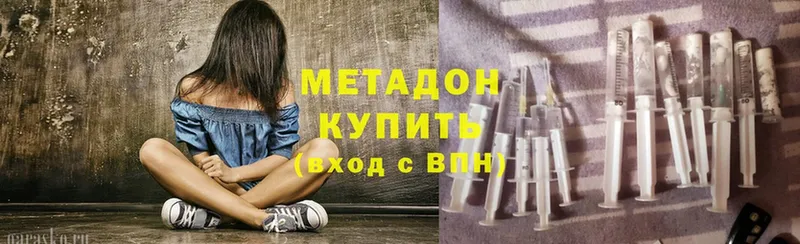 МЕТАДОН methadone  Карачев 